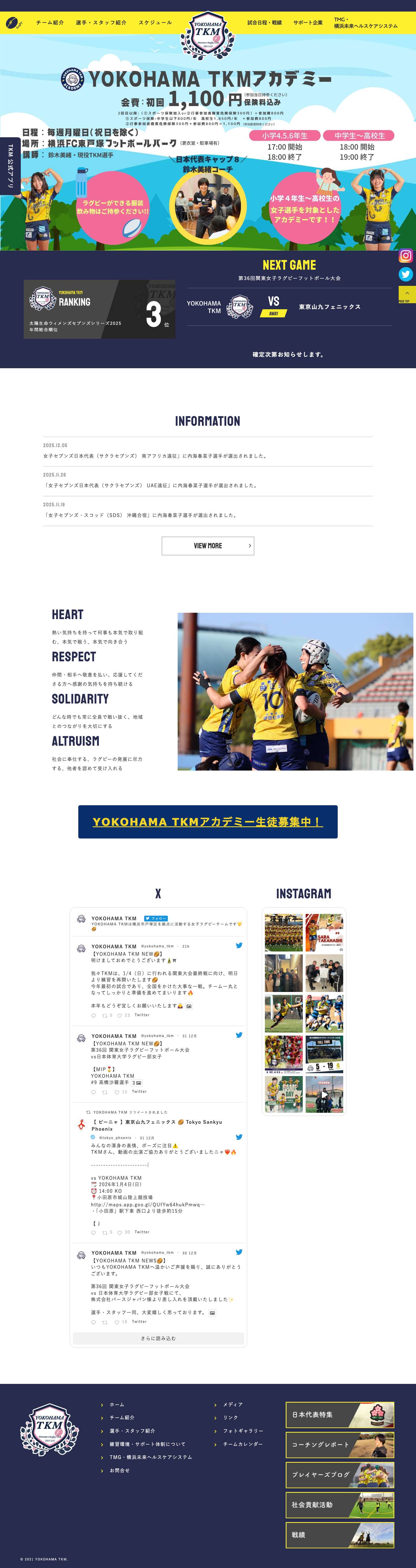 YOKOHAMA TKM - Full Screenshot