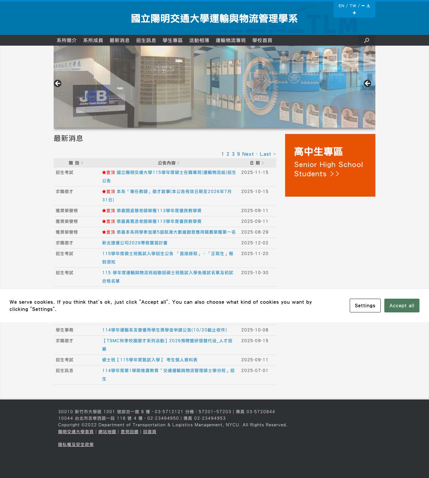 Home Page - 交通大學運輸與物流管理學系 - NCTUTLM - Full Screenshot