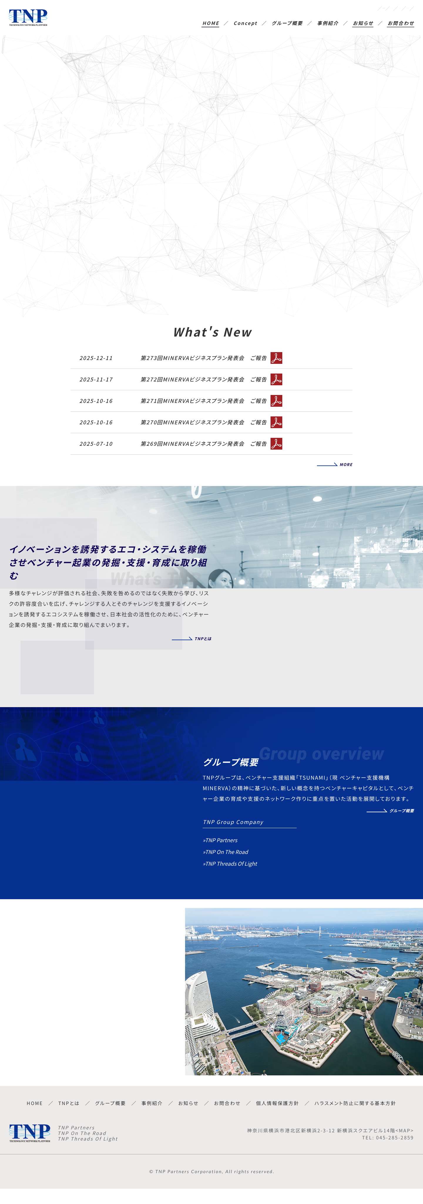 TNPグループ-TNP Group- - TECNOLOGY NETWORK PLATFORM 日本社会の活性化のために、ベンチャー企業の発掘・支援・育成 - Full Screenshot