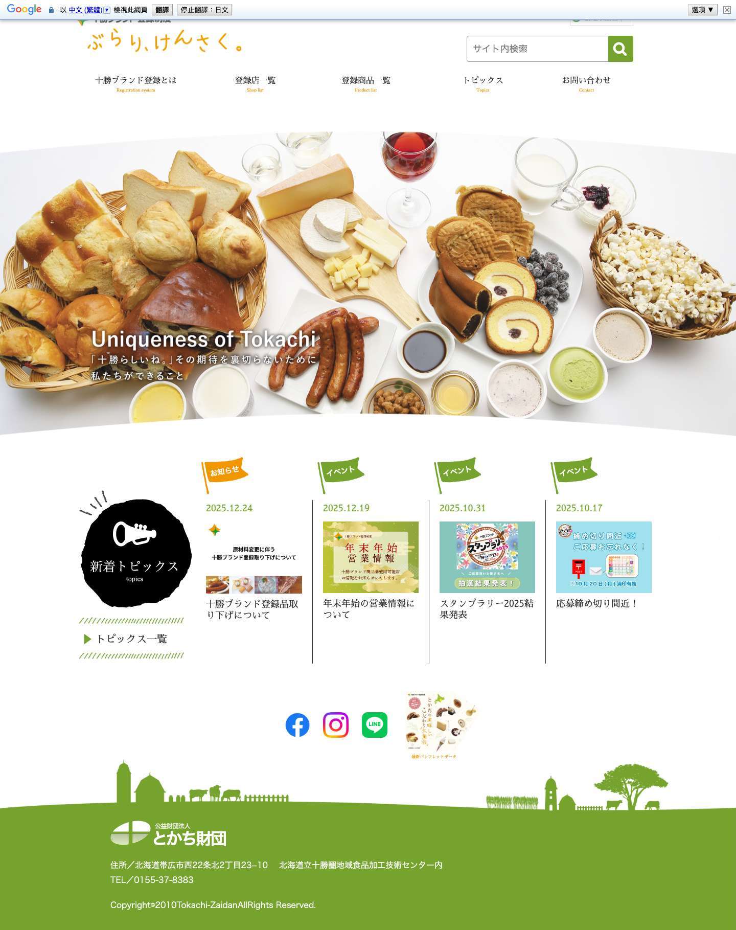 トップページ - Full Screenshot