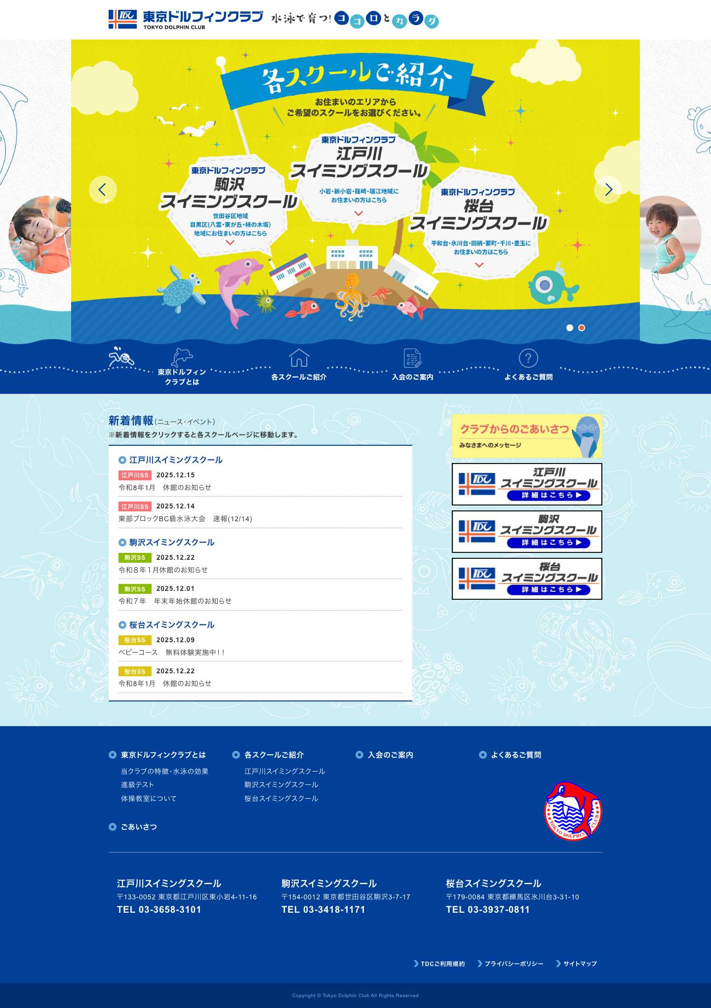 東京ドルフィンクラブ - Full Screenshot