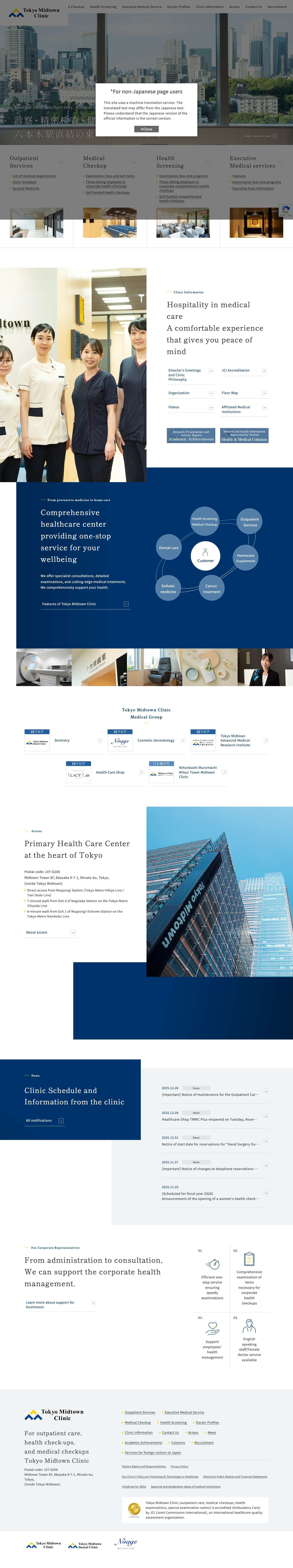 東京ミッドタウンクリニック | 六本木駅直結・英語対応可 - Full Screenshot