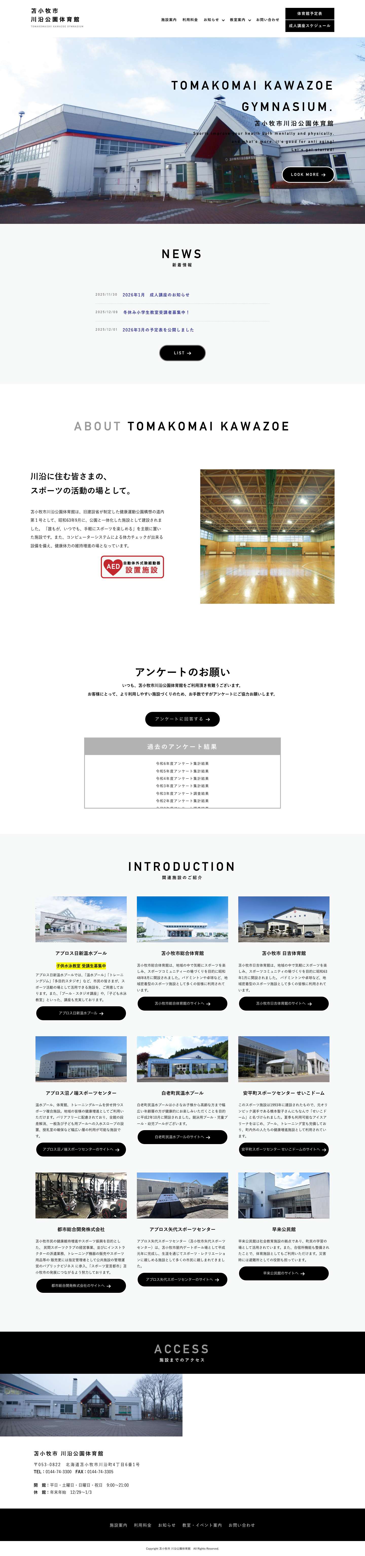 苫小牧市川沿公園体育館 | 苫小牧市川沿公園体育館は、旧建設省が制定した健康運動公園構想の道内第１号として、昭和63年9月に、公園と一体化した施設として建設されました。 「誰もが、いつでも、手軽にスポーツを楽しめる」を主眼に置いた施設です。また、コンピューターシステムによる体力チェックが出来る設備を備え、健康体力の維持増進の場となっています。 - Full Screenshot