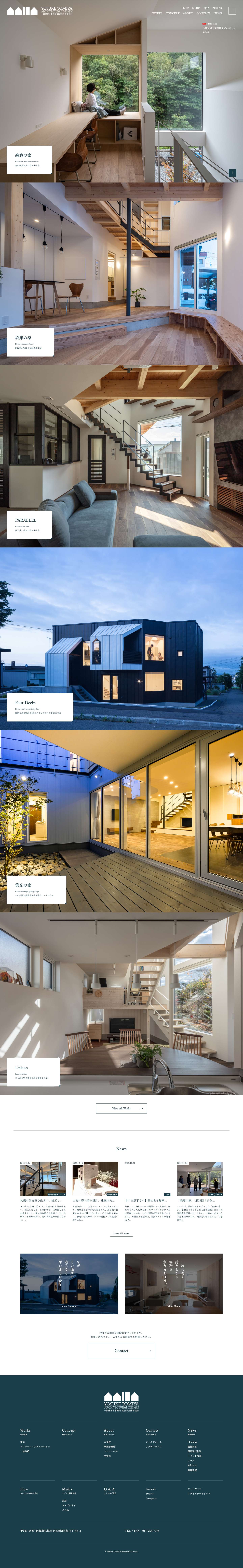 富谷洋介建築設計【北海道札幌の設計事務所｜建築家】 - Full Screenshot