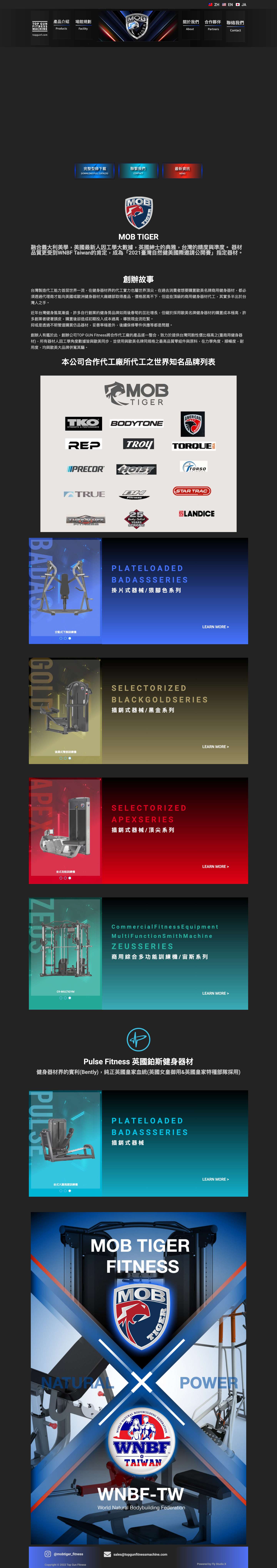 MOB TIGER – Fitness - Full Screenshot