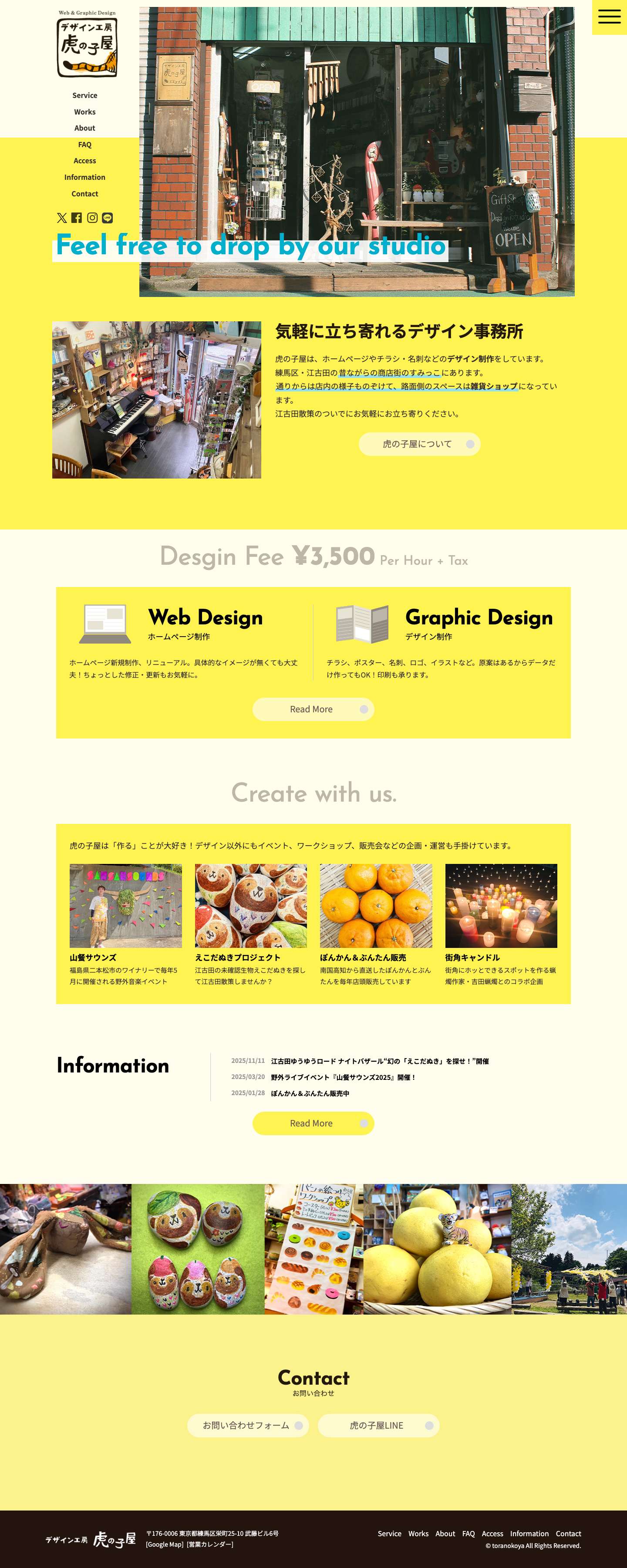 東京都練馬区江古田のホームページ制作・デザイン事務所 デザイン工房「虎の子屋」 - 気軽に立ち寄れるデザイン事務所。デザイン制作1時間3500円～／相談無料 - Full Screenshot