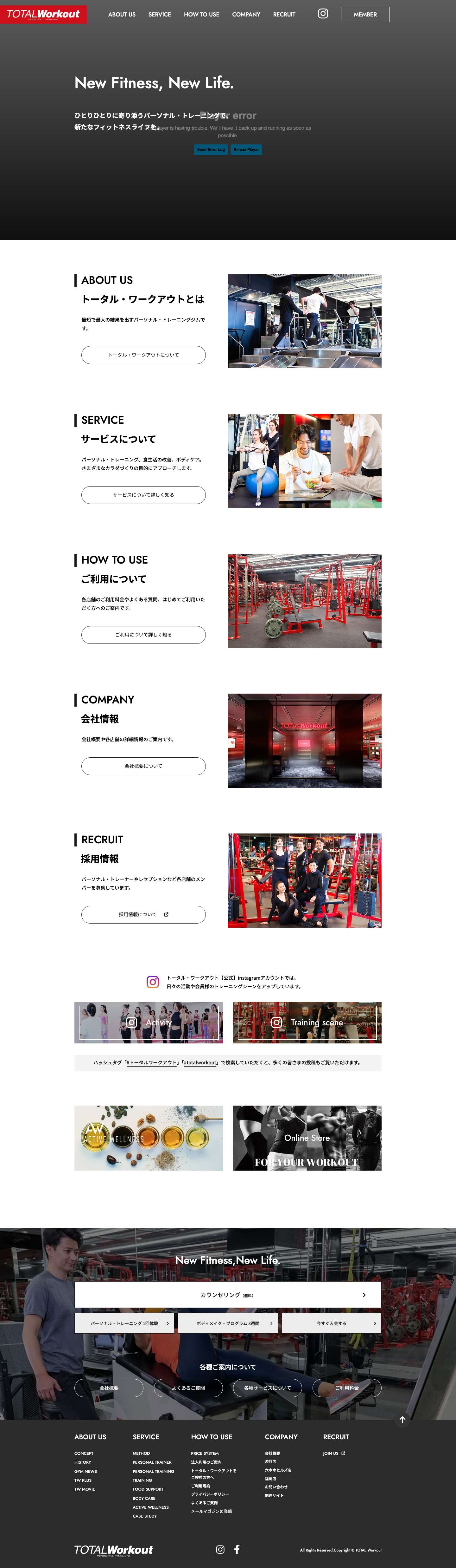 【公式】パーソナル・トレーニングのトータル・ワークアウト - Full Screenshot