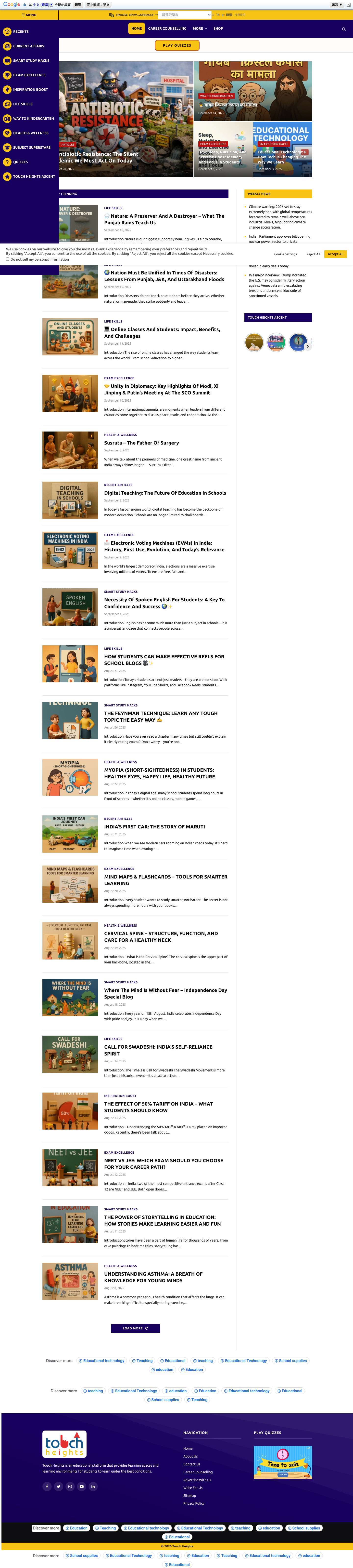 Interactive Online Learning Hub | Touch Heights - Full Screenshot