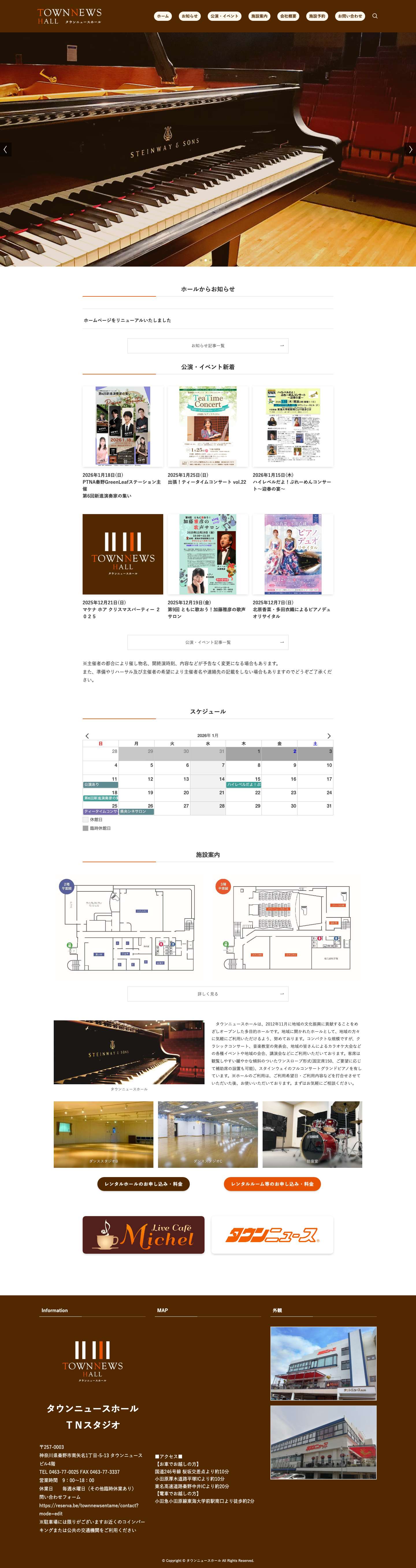 タウンニュースホール - Full Screenshot