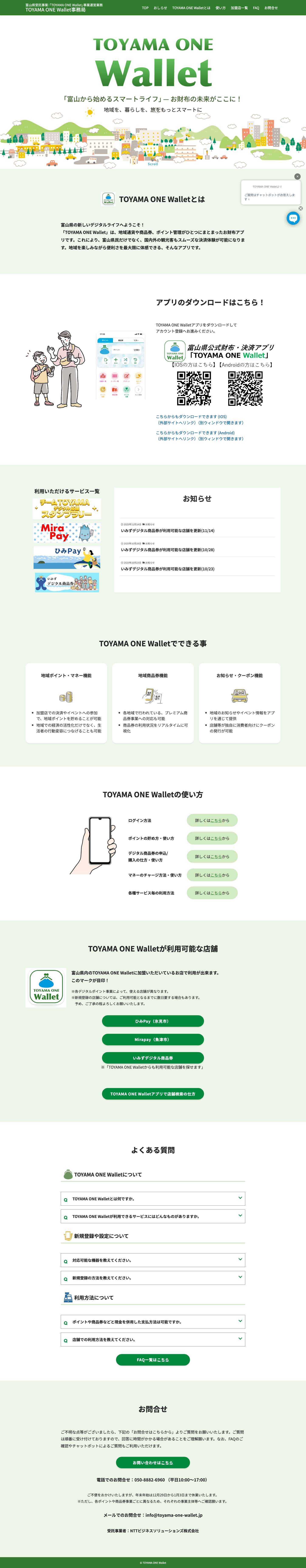 TOYAMA ONE WALLET - Full Screenshot