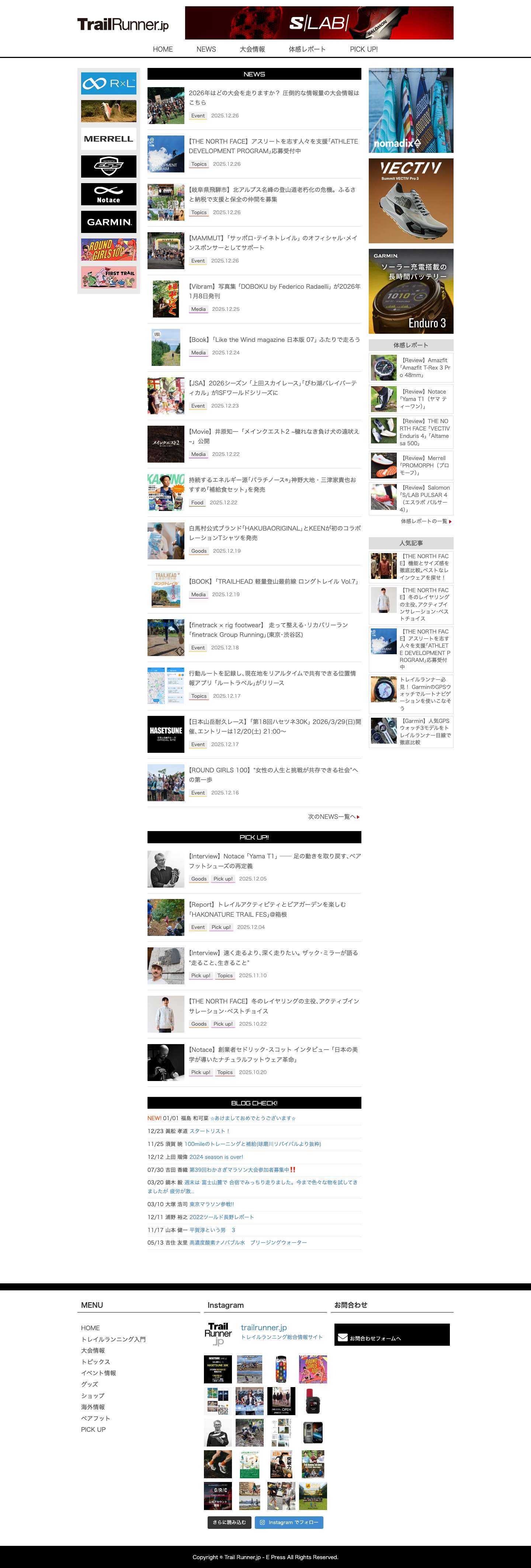 トレイルランニング総合情報サイト トレイルランナー.JP Trail Runner.JP - トレイルランニング情報サイト - Full Screenshot