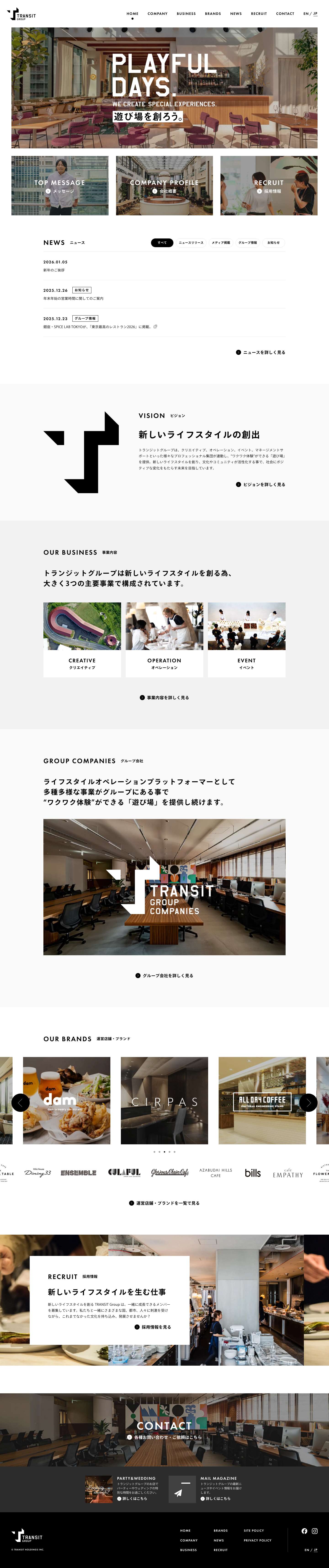 トランジットグループ｜TRANSIT GROUP - Full Screenshot