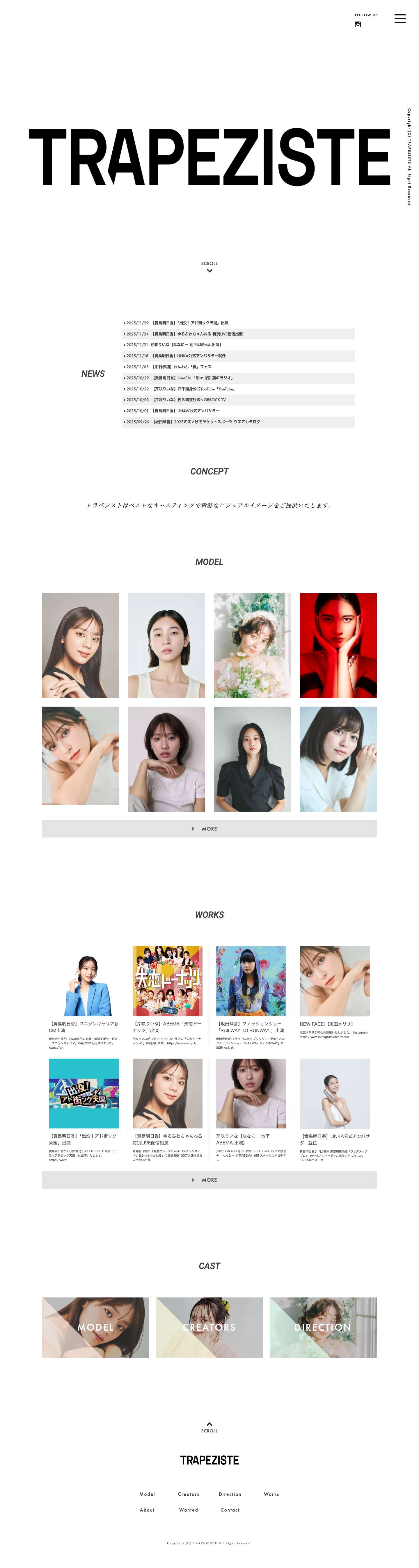 モデル事務所｜TRAPEZISTE（トラぺジスト）｜東京・大阪 | - Full Screenshot