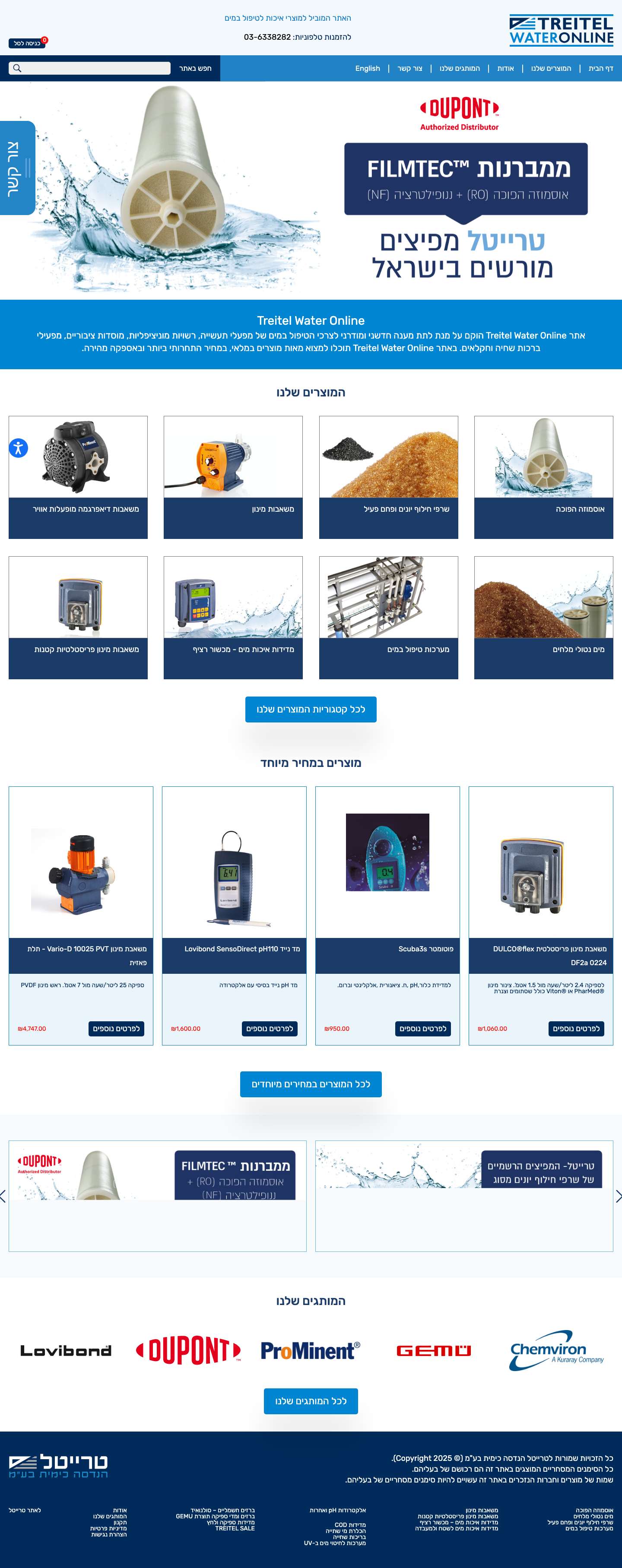 דף הבית - Treitel Online - Full Screenshot