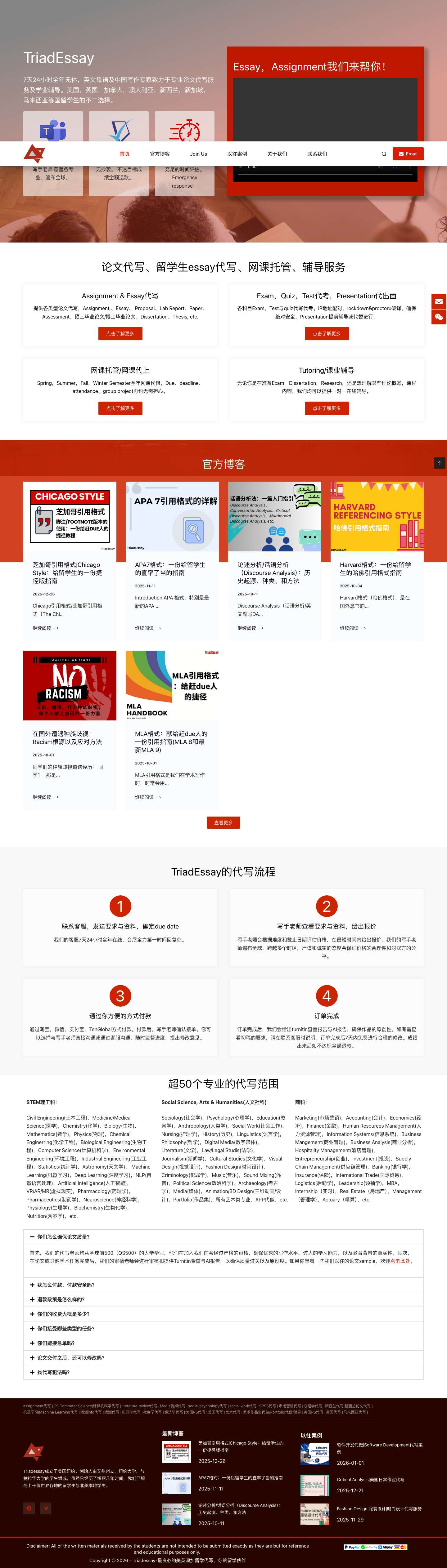 最良心的论文代写，essay代写，网课代上，留学生代写|纯人工原创无抄袭 - Full Screenshot