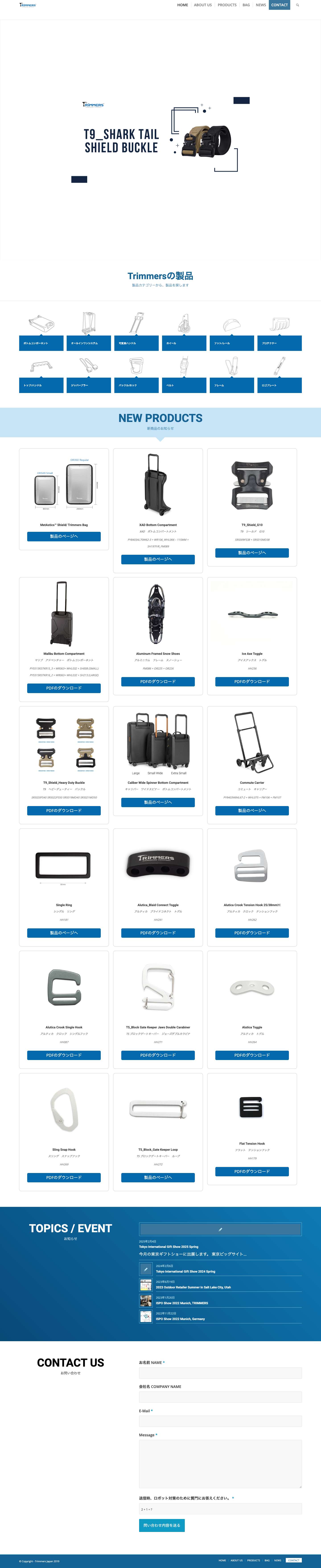 TRIMMERS - トリマーズ日本 公式サイト - TRIMMERS JAPAN - Full Screenshot