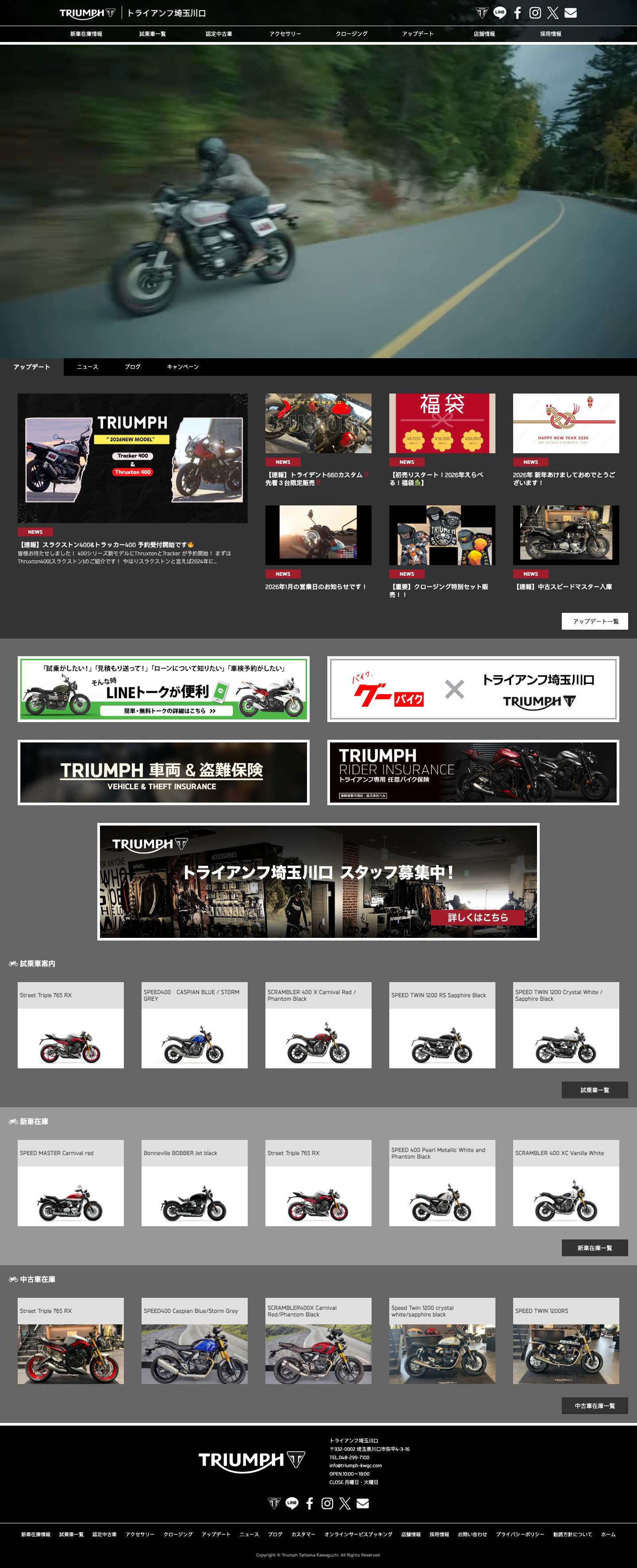 トライアンフ埼玉川口 - Full Screenshot