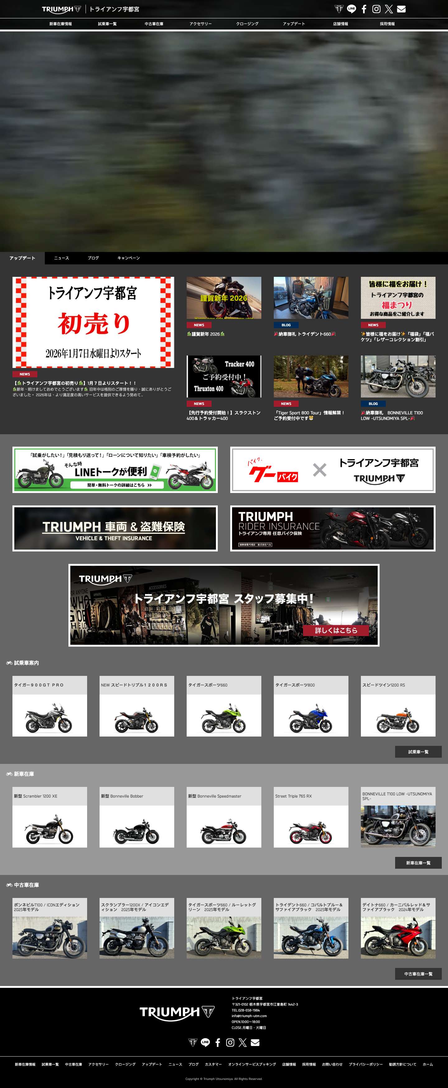 トライアンフ宇都宮 - Full Screenshot