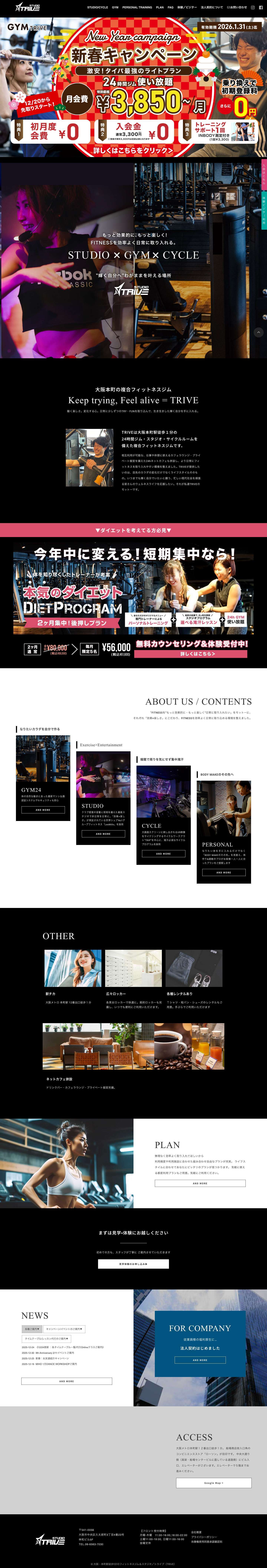 TOP | 大阪・本町駅徒歩1分のフィットネスジム＆スタジオ／トライブ（TRIVE） - Full Screenshot