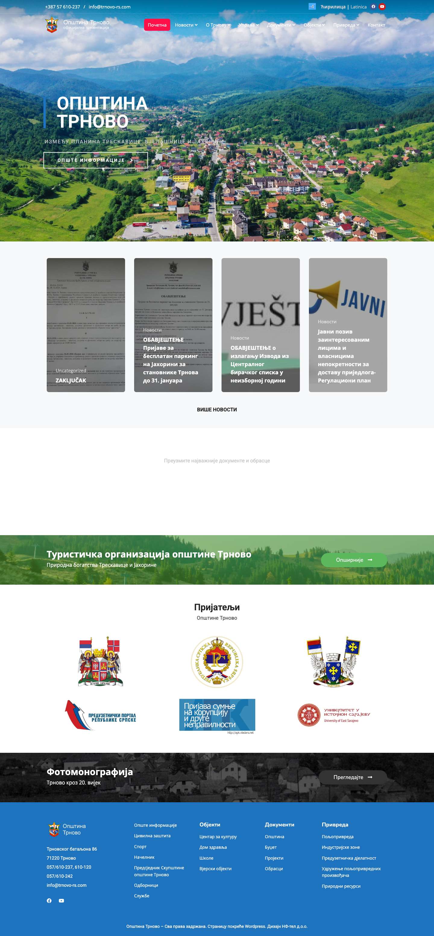 Општина Трново – Званична веб презентација - Full Screenshot