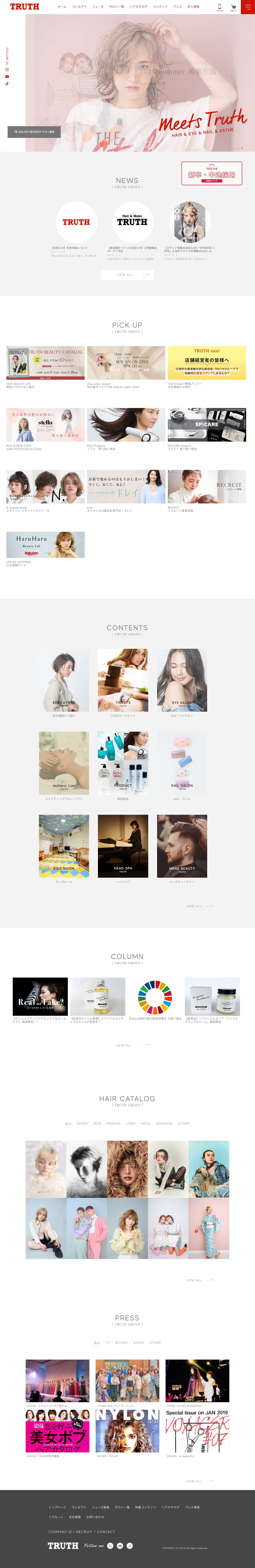 TRUTH トゥルース｜美容室・美容院・エステ・ネイル - Full Screenshot