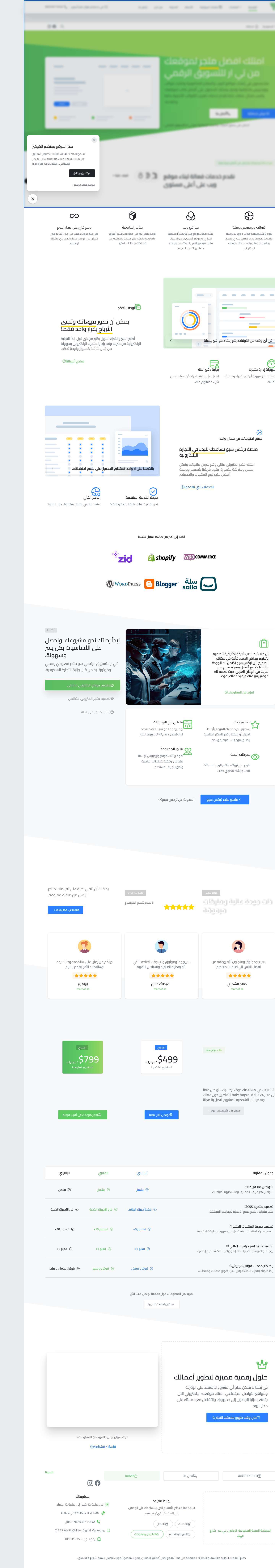 الرئيسية | تي ار للتسويق الرقمي - Full Screenshot