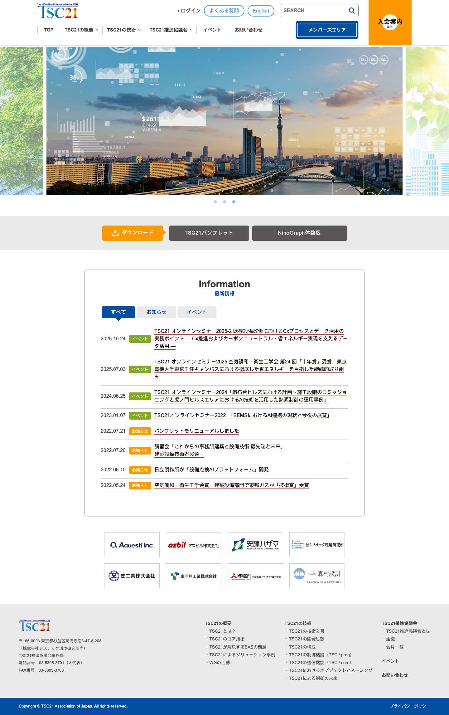 TSC21-newsite-ここにタイトルが入ります - Full Screenshot