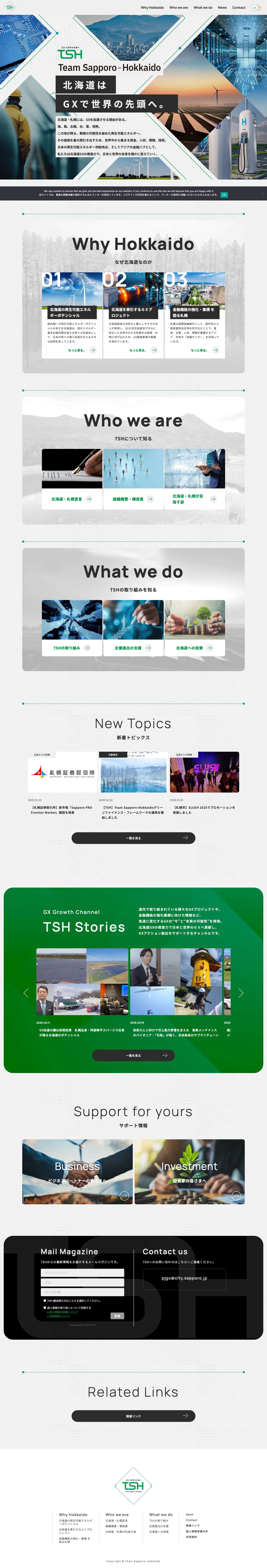 【公式】Team Sapporo-Hokkaido｜北海道のGX - Full Screenshot