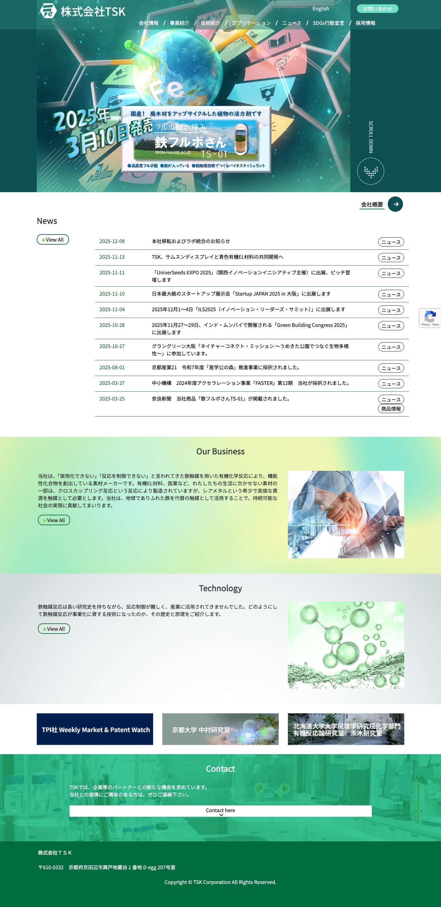 HOME | 株式会社ＴＳＫ - Full Screenshot