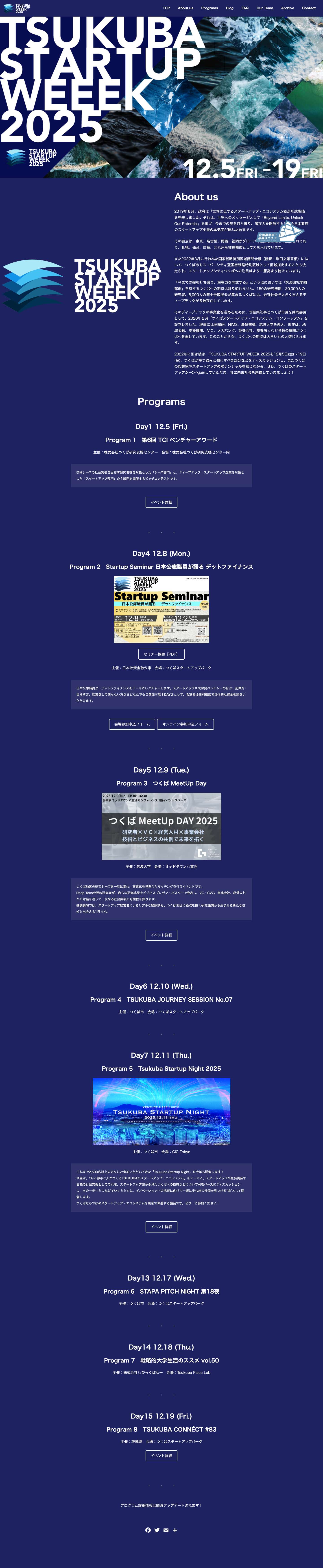 TSUKUBA STARTUP WEEEK 2025 | - Full Screenshot