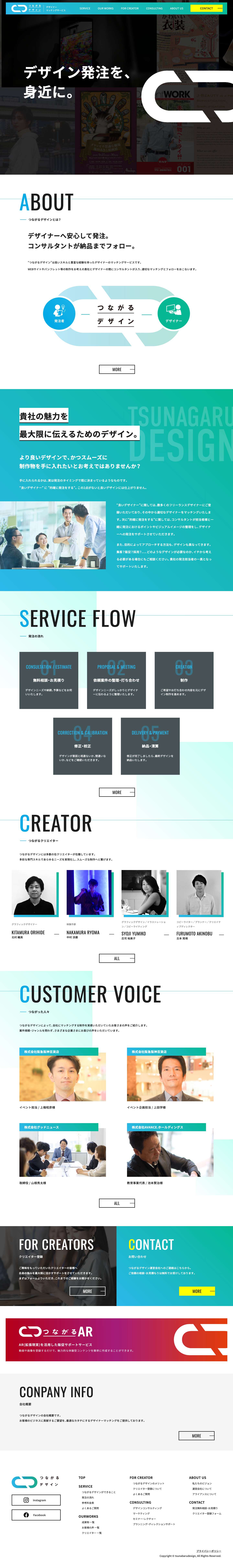 つながるデザイン | - Full Screenshot