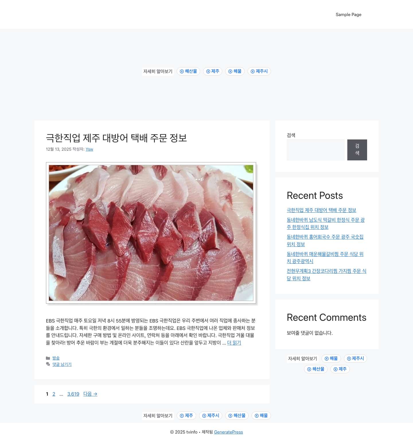 tvinfo - - Full Screenshot