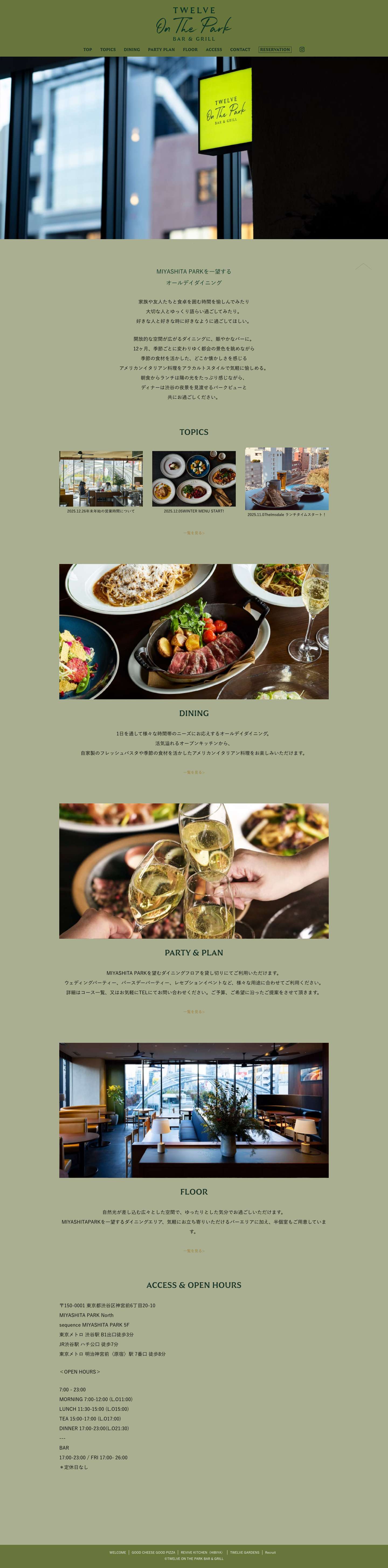 年末年始の営業時間について | TWELVE ON THE PARK BAR & GRILL - Full Screenshot