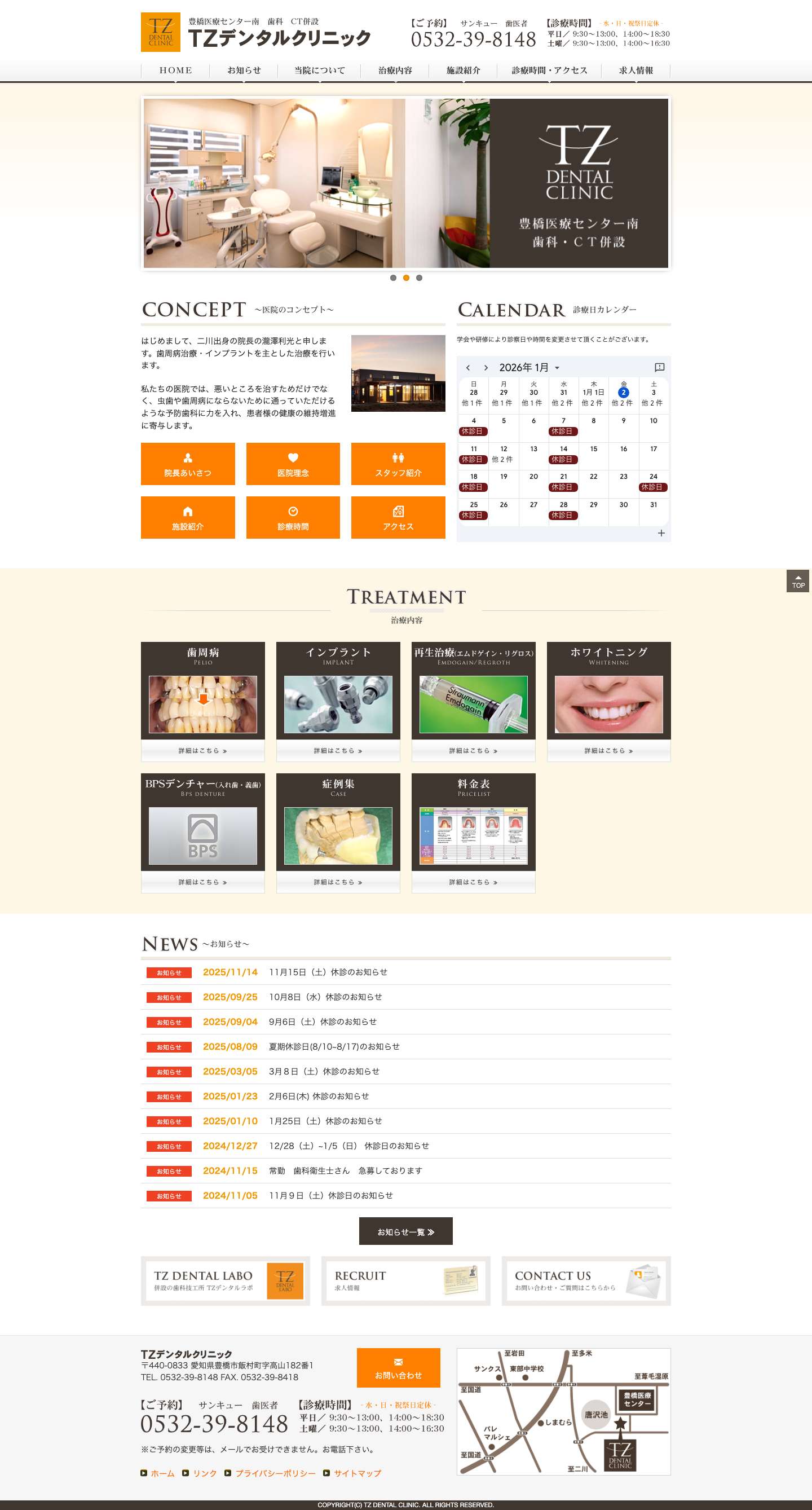 TZデンタルクリニック – 歯周病治療・インプラント・ホワイトニングの歯科医院 - Full Screenshot