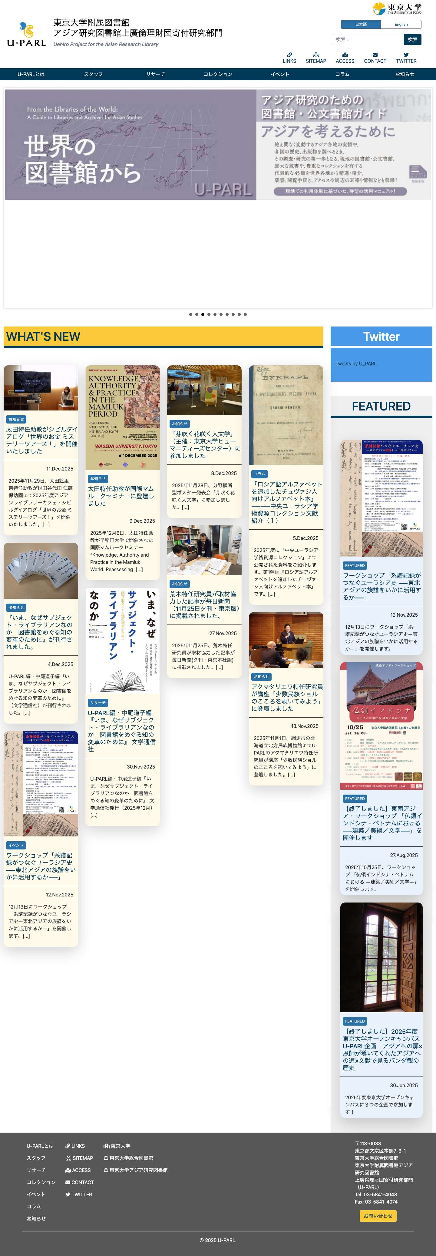 U-PARL - Full Screenshot