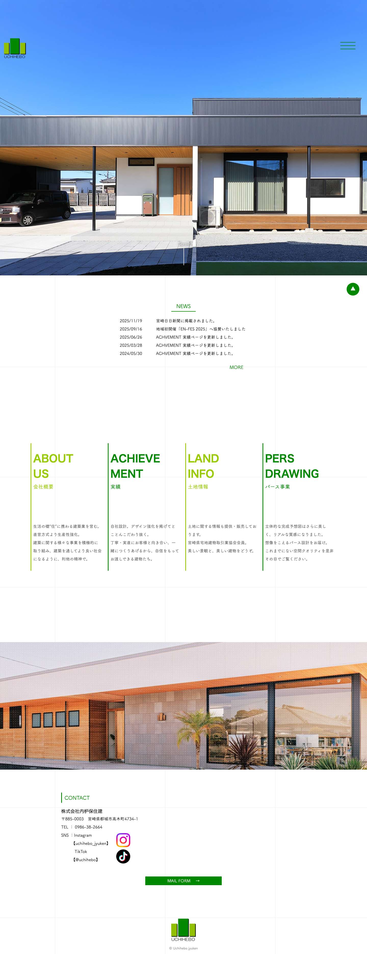 株式会社 内枦保住建 オフィシャルサイト - Full Screenshot