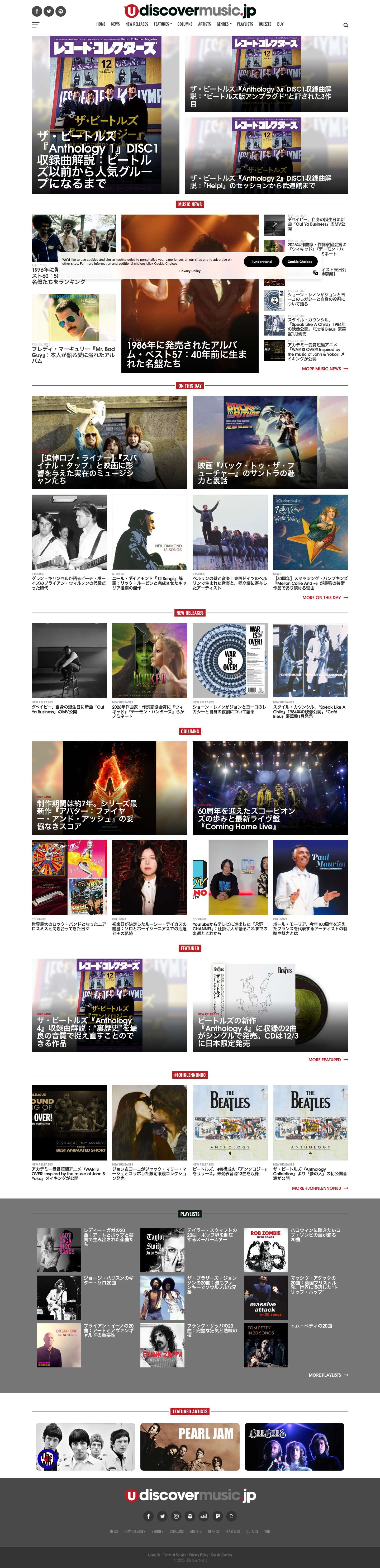 uDiscovermusic日本版 - 海外音楽を紹介するサイト - Full Screenshot
