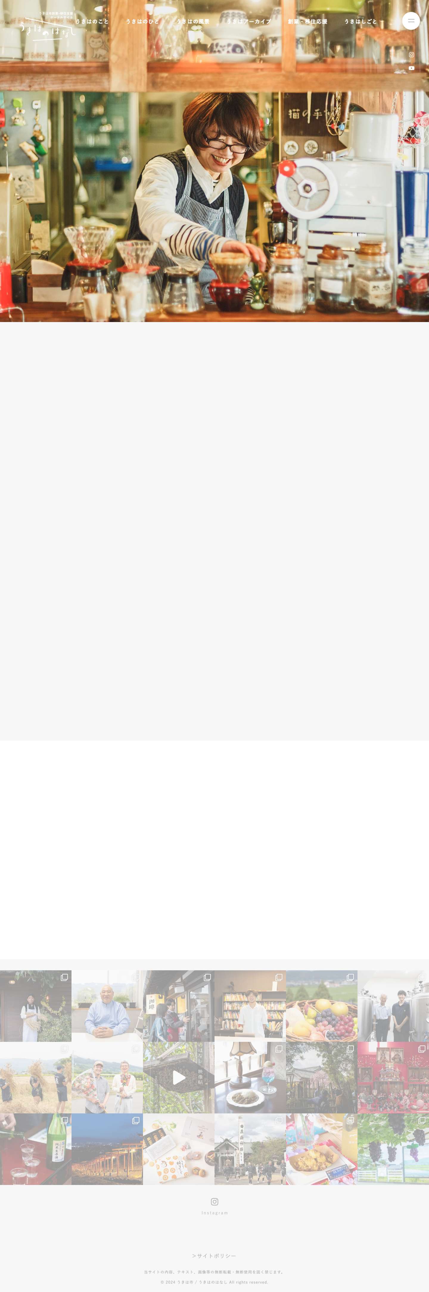 うきはのはなしうきはのはなし - Full Screenshot