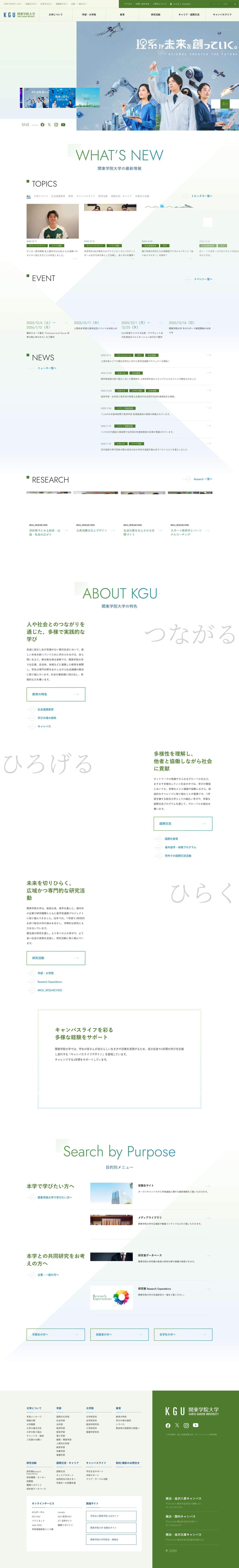 関東学院大学関東学院大学 - Full Screenshot