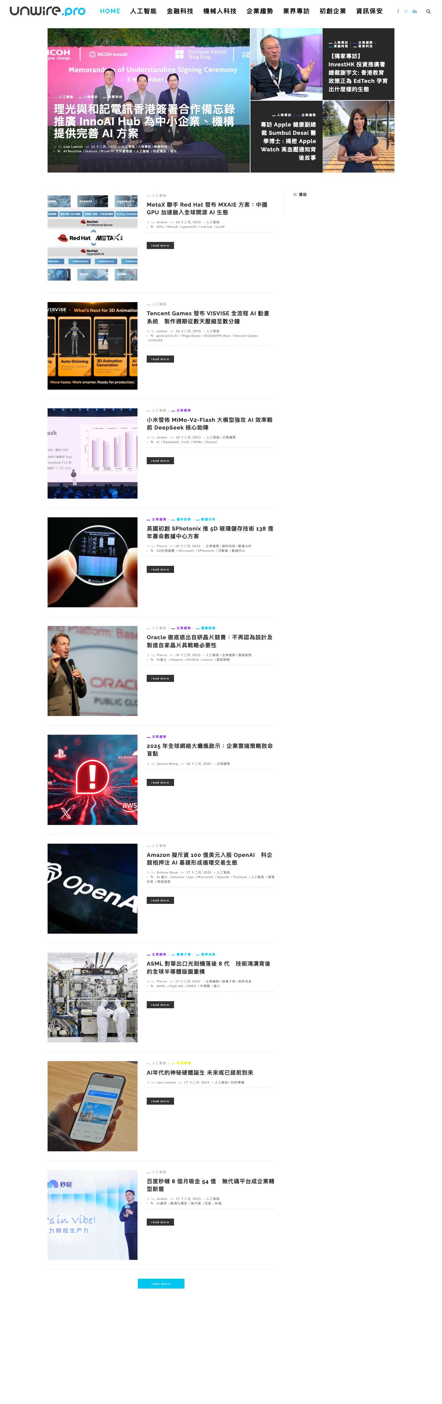 UNWIRE.PRO - 為香港企業搜羅最新 AI 方案 ｜ 降低成本提升效能 - Full Screenshot