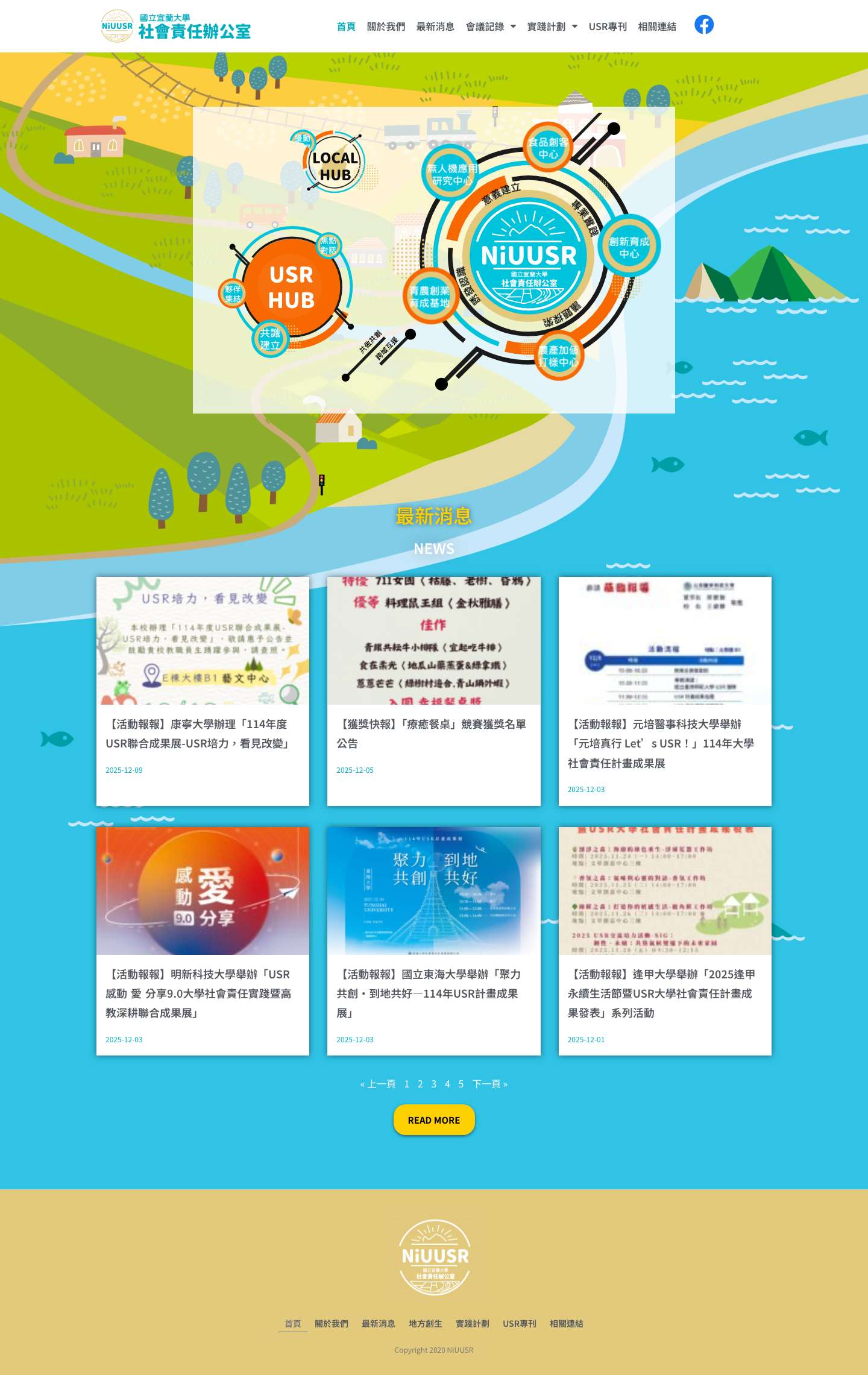 國立宜蘭大學社會責任辦公室 – NiUUSR - Full Screenshot