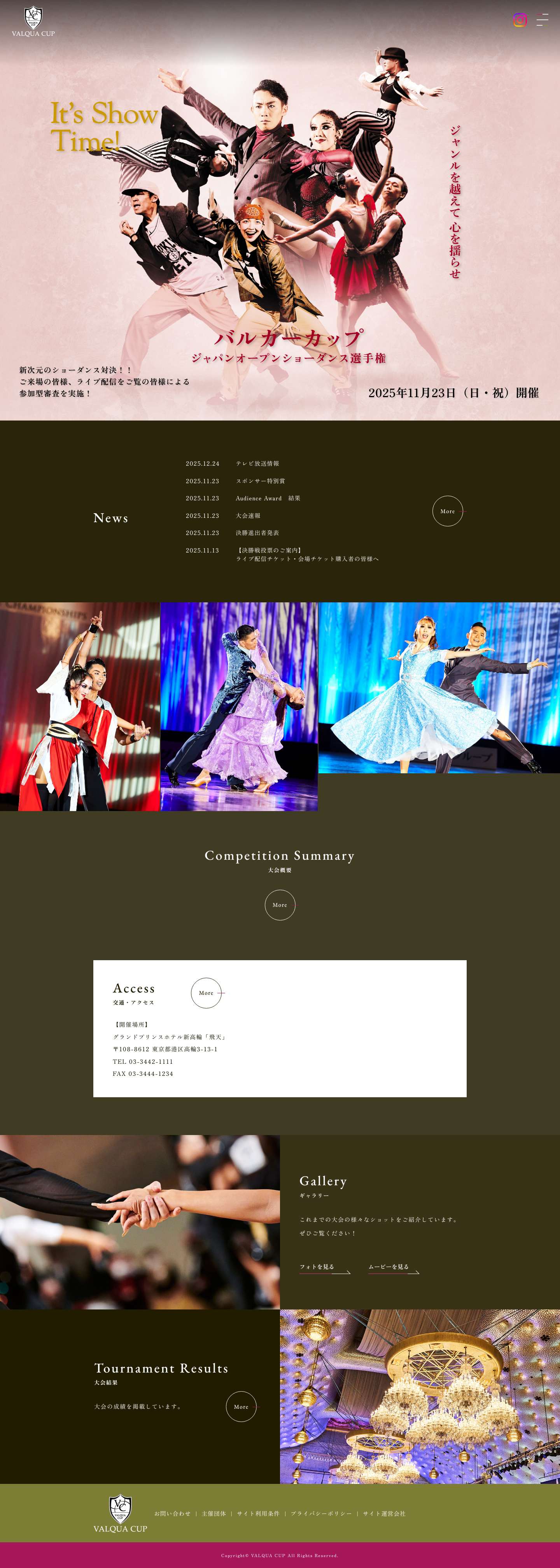 バルカーカップ（Valqua Cup） – ジャパンオープンショーダンス選手権 - Full Screenshot