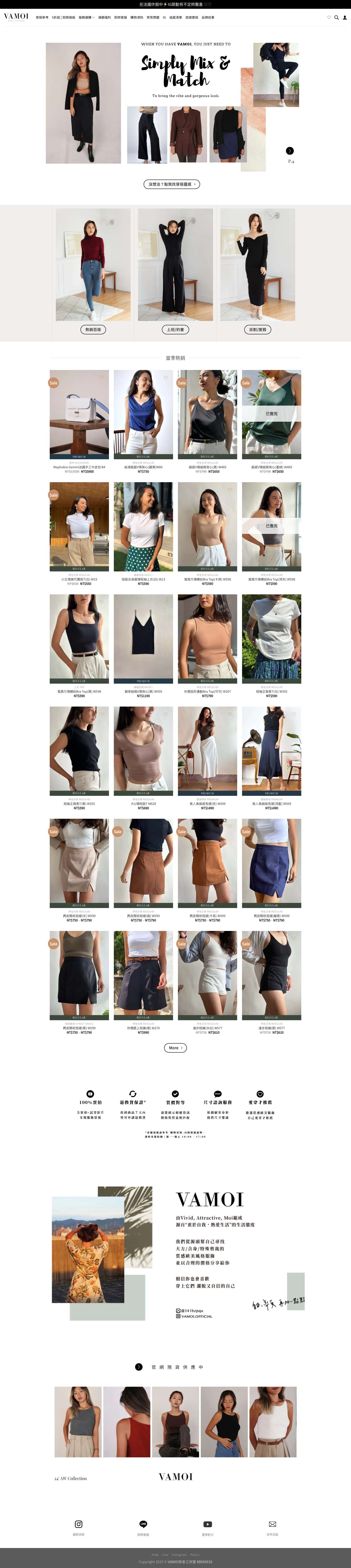 勾勒自信迷人線條 | VAMOI 歐美女裝 - Full Screenshot