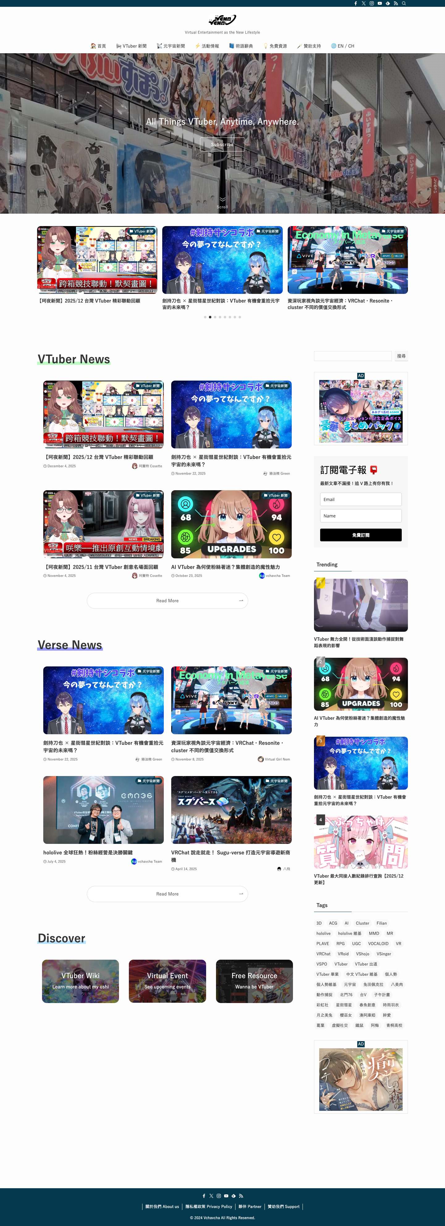 Vchavcha｜共創 VTuber 可能性的全新媒體 - Full Screenshot