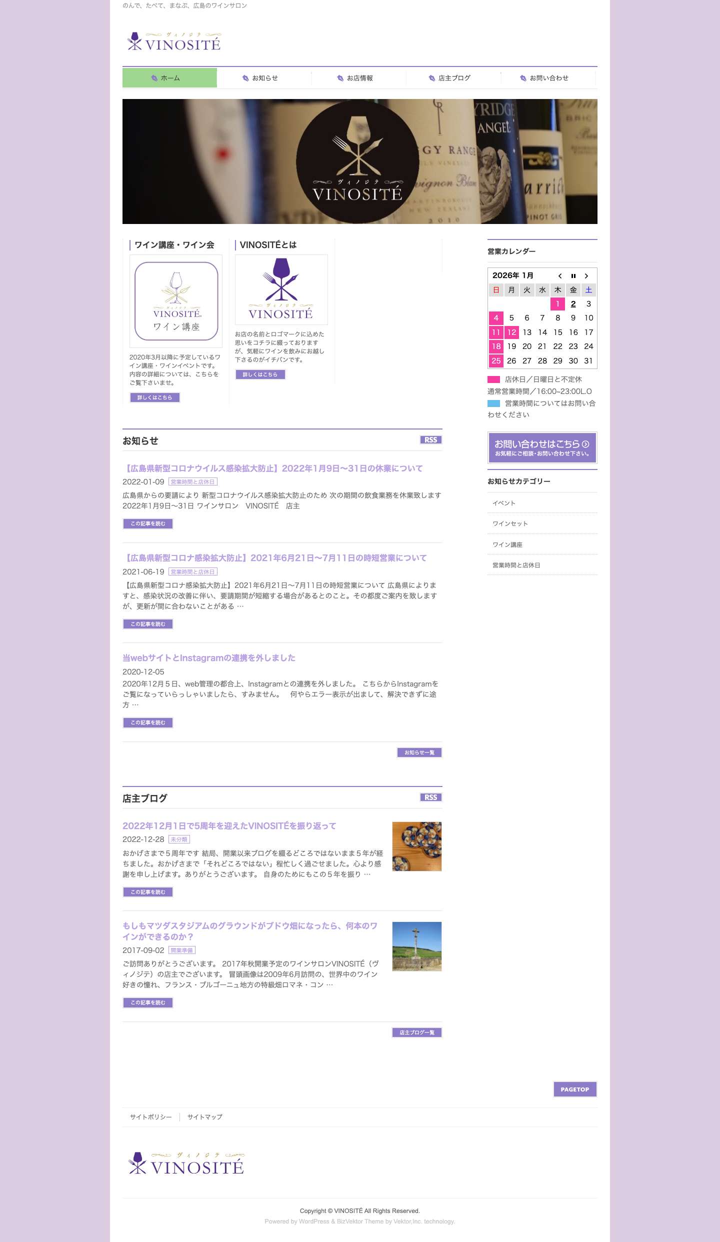 VINOSITÉ - Full Screenshot