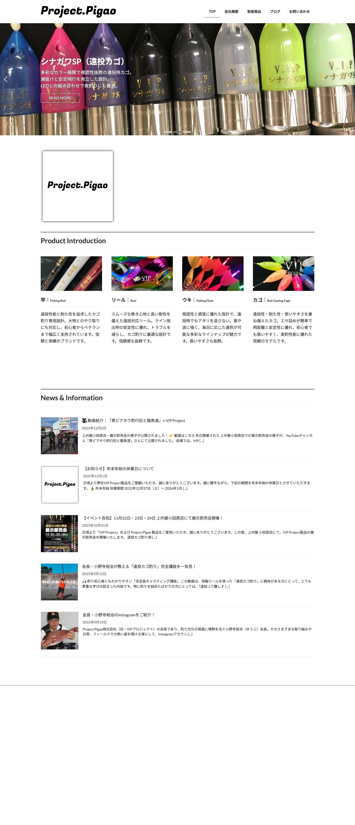 Project.Pigao - Full Screenshot