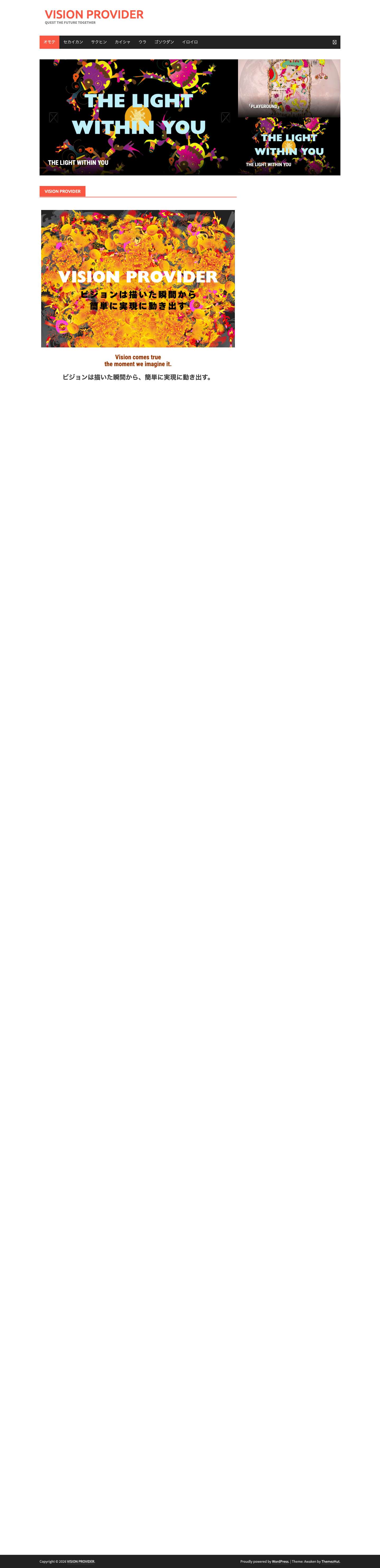 VISION PROVIDER – QUEST THE FUTURE TOGETHER - Full Screenshot