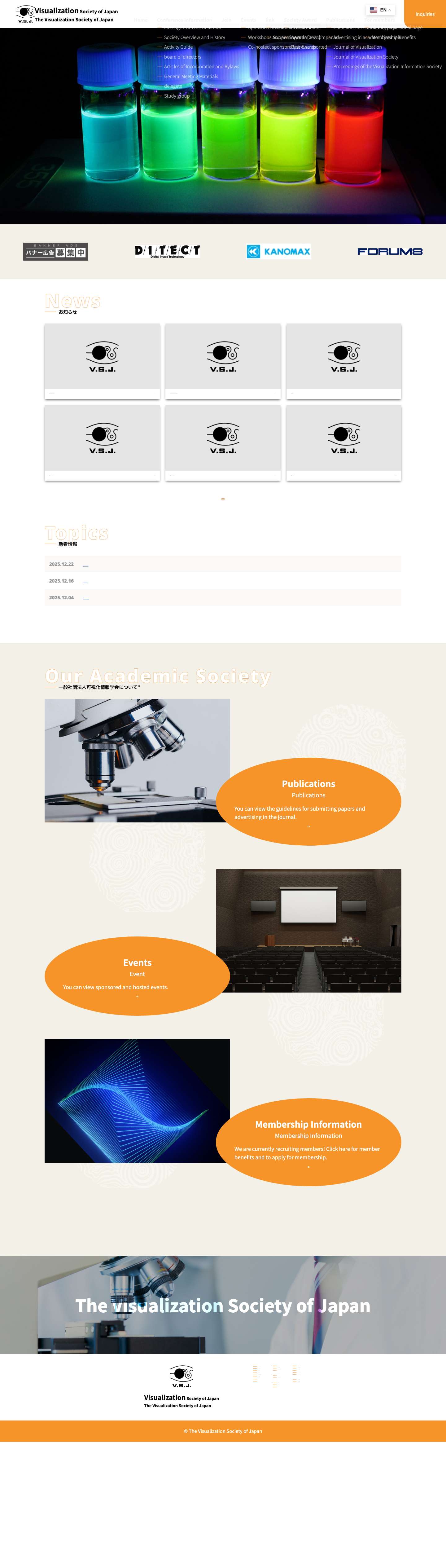 可視化情報学会 - Full Screenshot