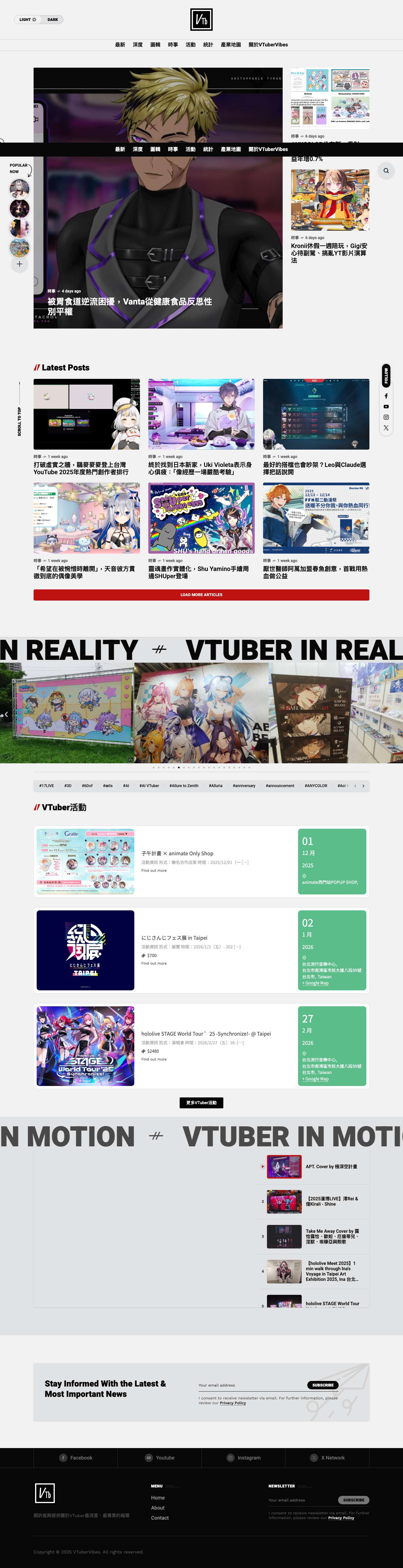 Home - VTuberVibes - Full Screenshot