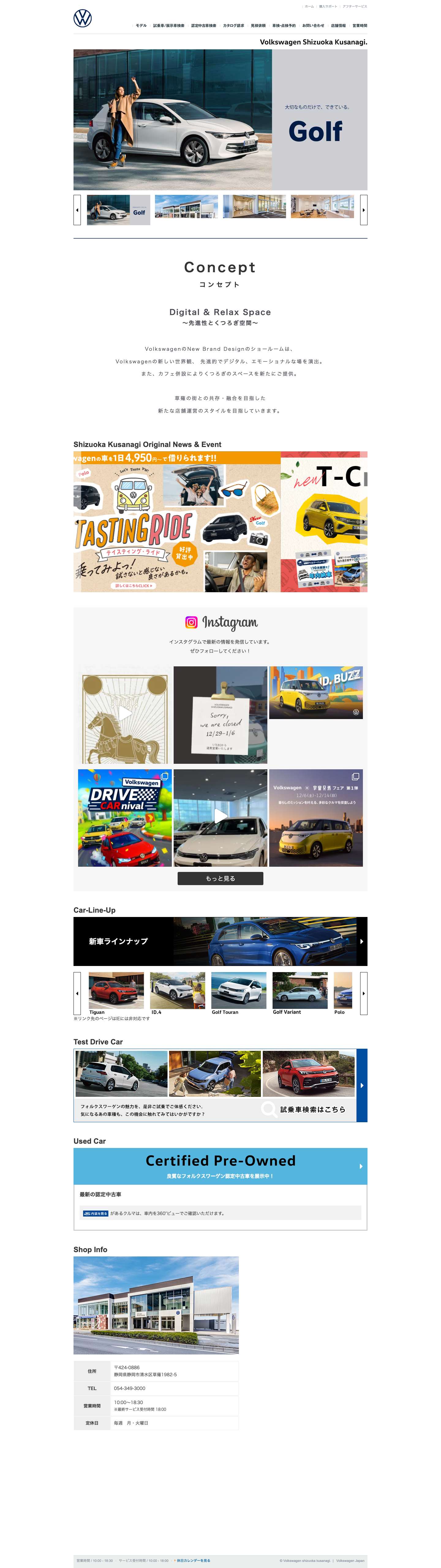 TOP｜Volkswagen静岡草薙 - Full Screenshot